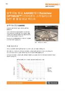알루미늄 합금 AA6082에서 Renishaw OPTiMUM™ 다이아몬드 스타일러스와 일반 볼 물질 비교 테스트